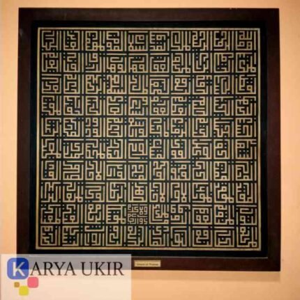 Kaligrafi minimalis modern kayu jati dan Mahoni pilihan atau yang biasa disebut dengan lafal Asmaul khusna ukir terbaru buatan jepara